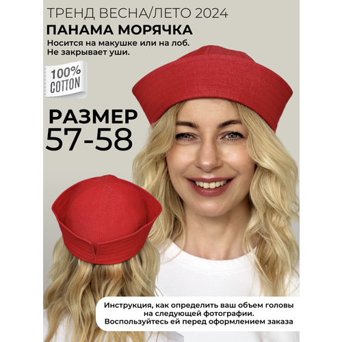 фото Панама o'sofi панама морячка джинсовая для девочек и женщин, размер 57/58, краcный