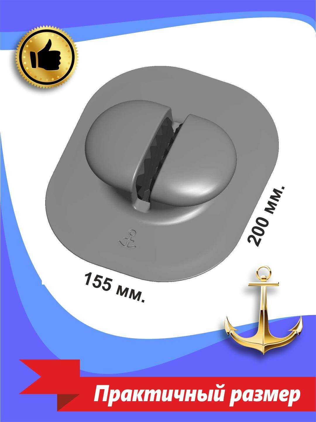 Якорный рым (6-10 мм, серый) — фото 1