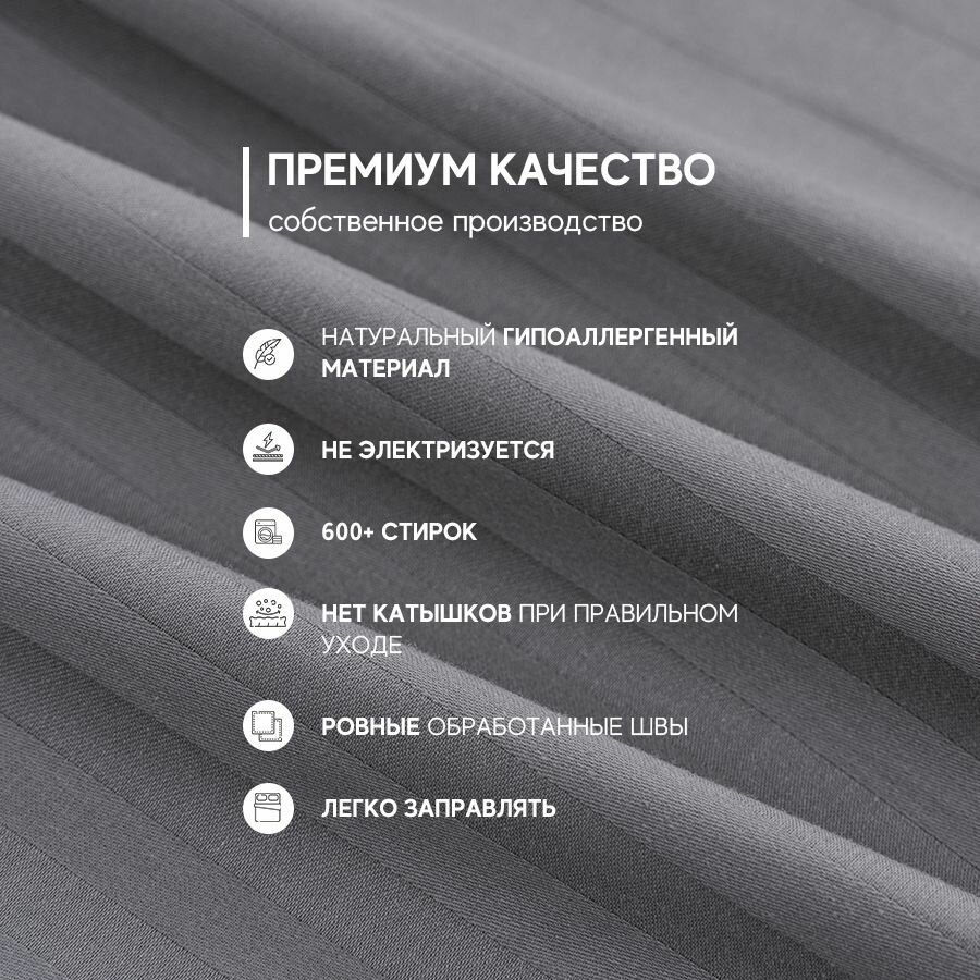 Комплект постельного белья Евро простынь на резинке, сатин-страйп 1*1, цвет серый — фото 1