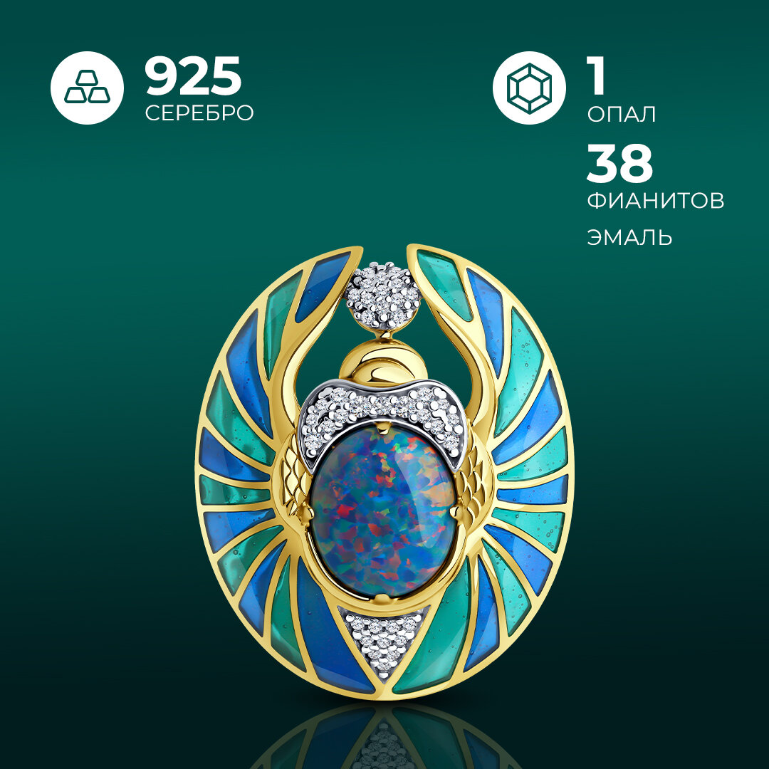 Брошь, серебро, 925 проба, золочение, опал синтетический, фианит, эмаль