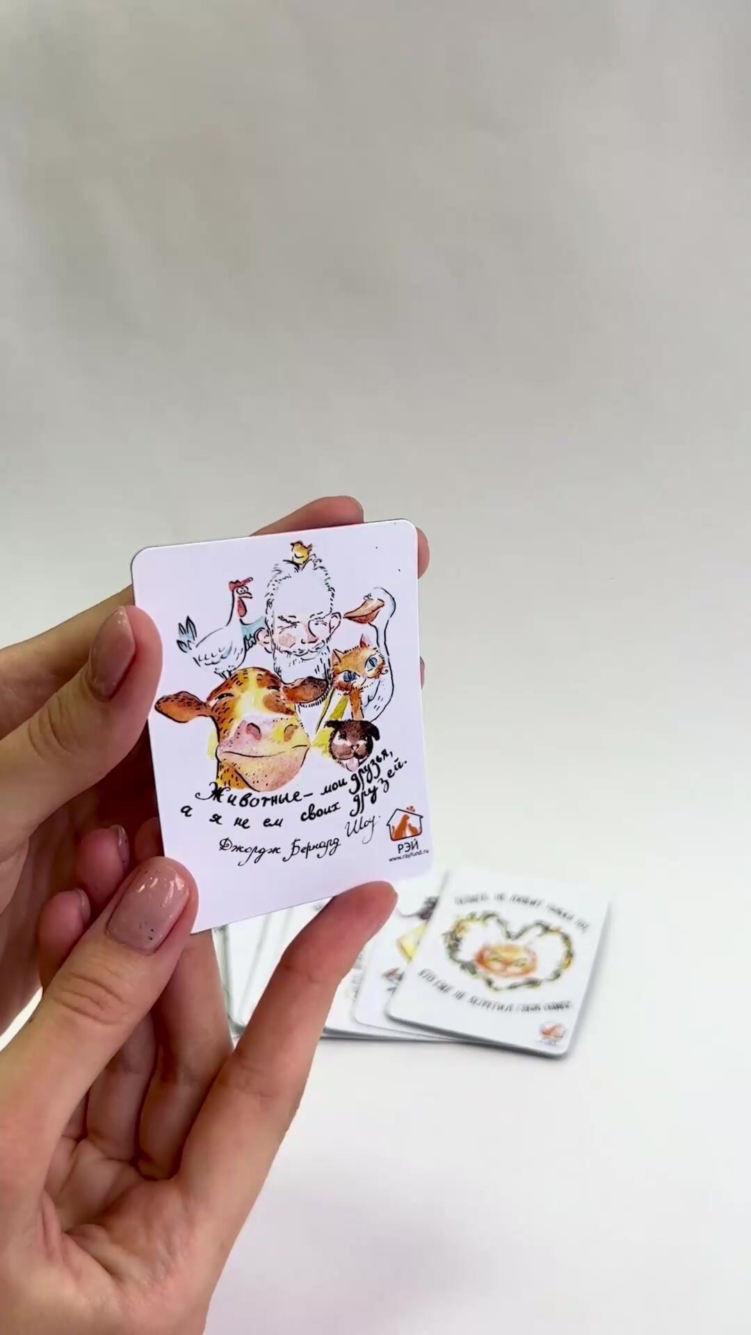 Магнит "Животные - мои друзья" - фонд РЭЙ — фото 1