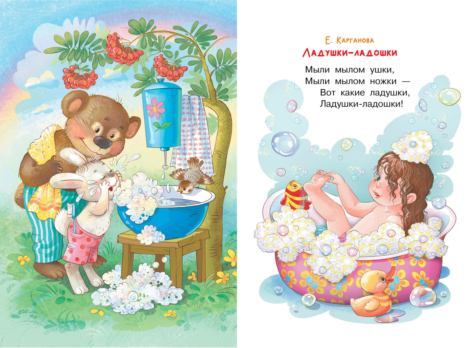 Мои первые маленькие стихи (Маршак Самуил Яковлевич) - фото №6