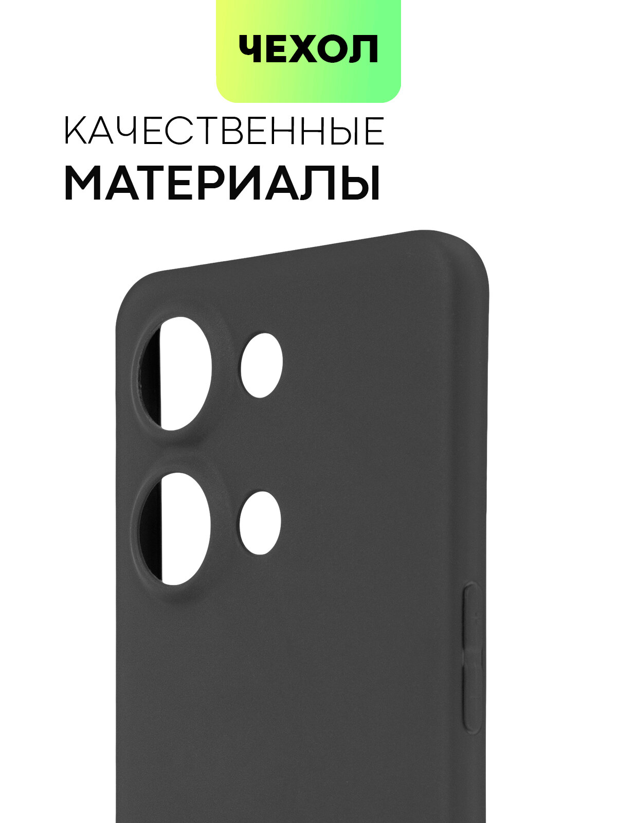 Матовый силиконовый чехол BROSCORP на OnePlus Nord 3 (ВанПлас Норд 3), тонкий, soft-touch, черный — фото 1