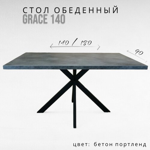 фото Стол кухонный терминал grace 140 бетон портленд, раздвижной, лдсп , металл, лофт, серый