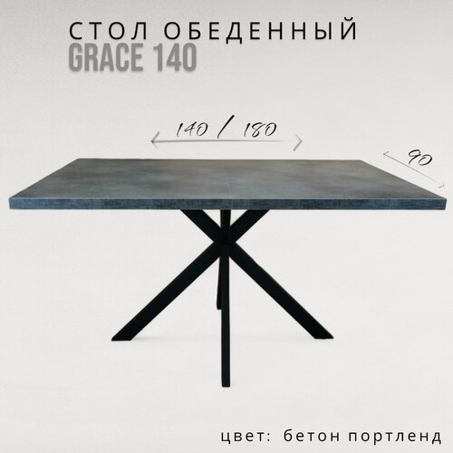 Изображение товара Стол кухонный Терминал GRACE 140 Бетон Портленд, раздвижной, ЛДСП , металл, лофт, серый