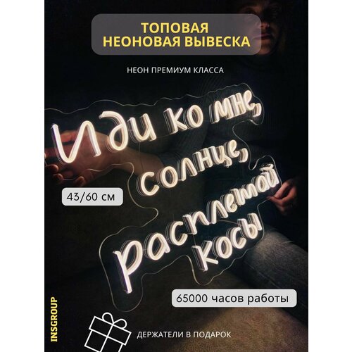 Неоновая вывеска/ неоновый светильник 