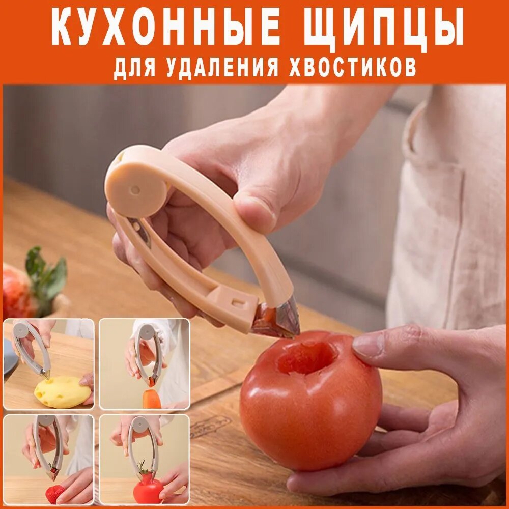 Щипцы для удаления...