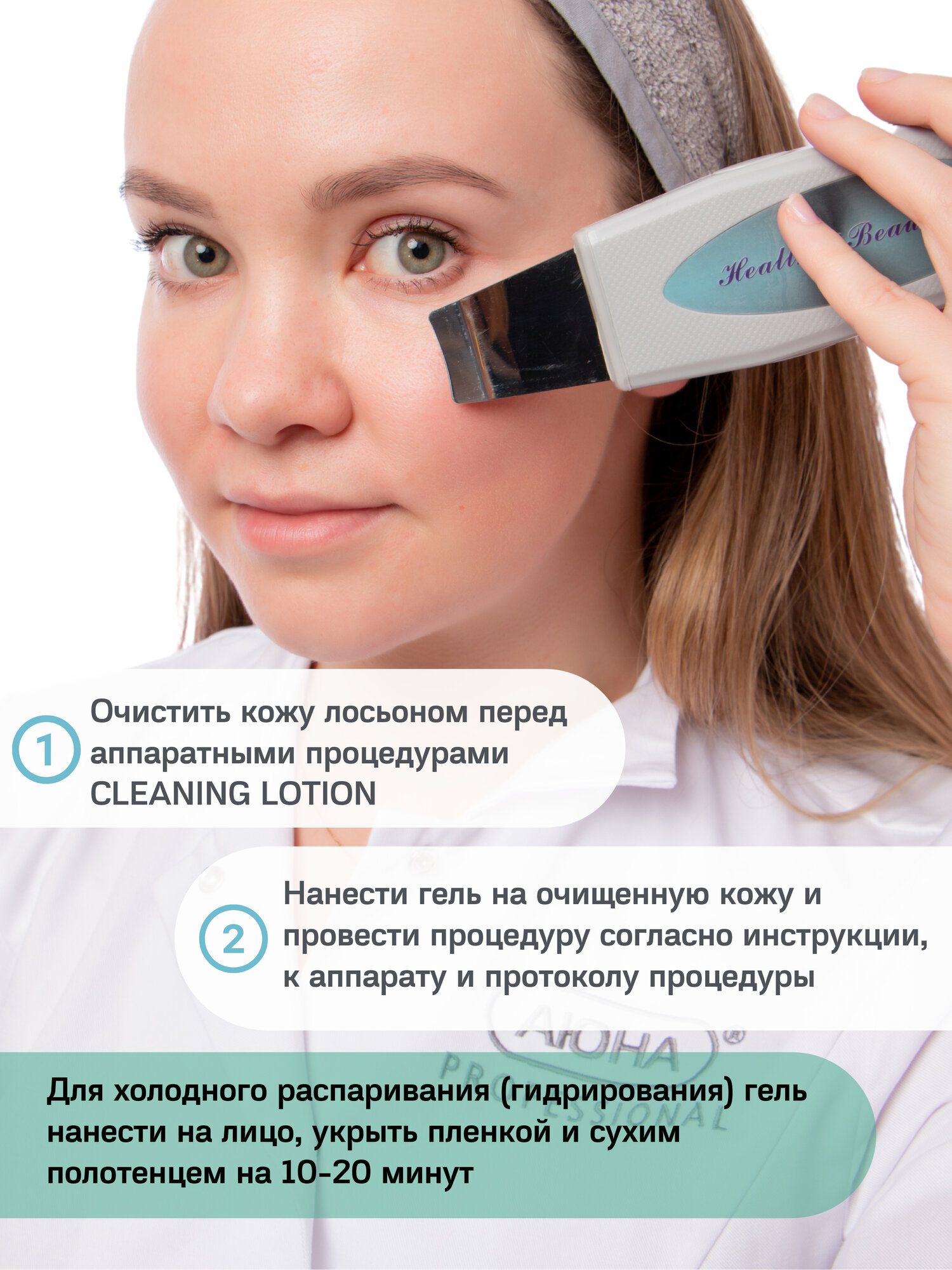 Mesomatrix Professional Гель для ультразвуковой чистки лица, уз пилинга, дезинкрустации, холодного распаривания, аппаратных процедур, очищающий от черных точек, акне, от прыщей 500 мл — фото 1