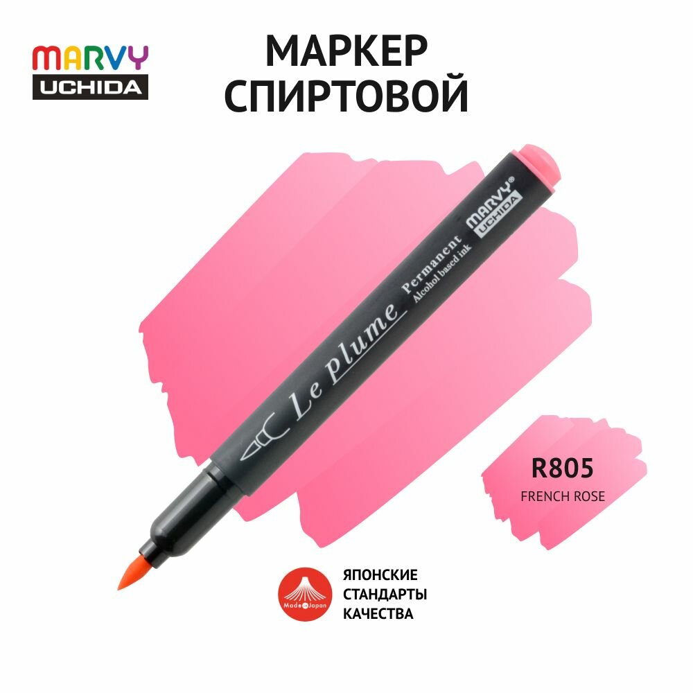 Маркер-кисть для скетчинга спиртовой Marvy Uchida французская роза MAR3000/R805