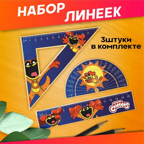 Канцелярия для школы линейка Догдей кэтнэп 440₽