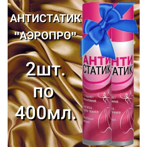 Антистатик 