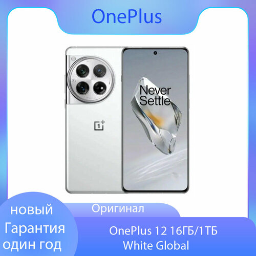 Смартфон OnePlus 12 16ГБ1ТБ Глобальная OxigenOS 2 Nano Sim Белый 73000₽