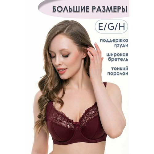 фото Бюстгальтер mia-mella, размер 85e, бордо
