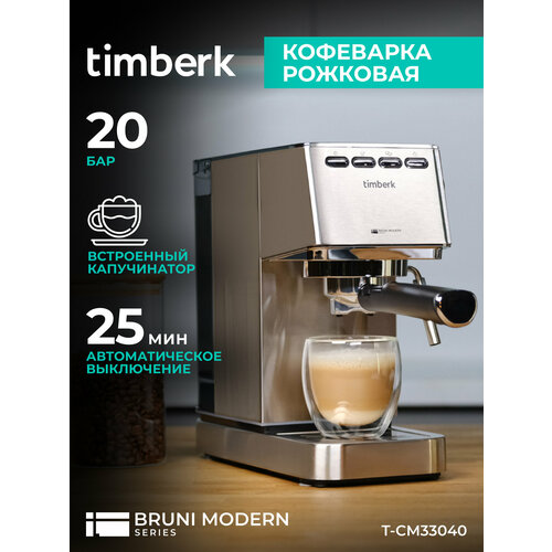 Кофеварка рожковая Timberk T-CM33040 9599₽