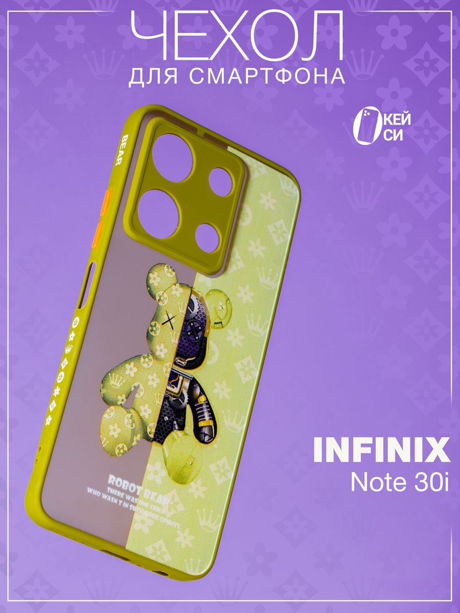 Чехол О'Кейси, для Infinix Note 30i, матовый, с принтом, защита камеры