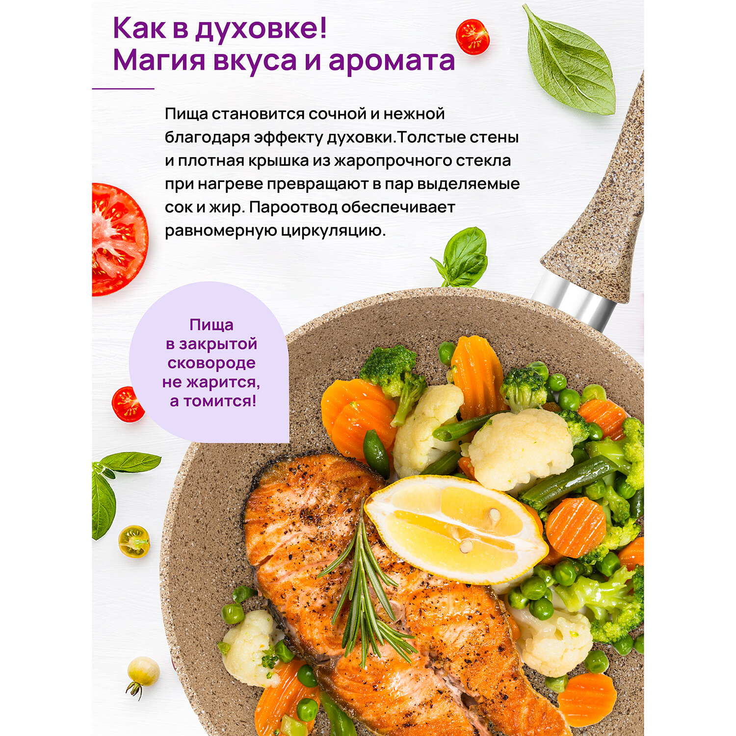 Сковорода глубокая 26 см Elan Gallery гармония вкуса Медовый гранит с крышкой D26, с несъёмной ручкой — фото 1