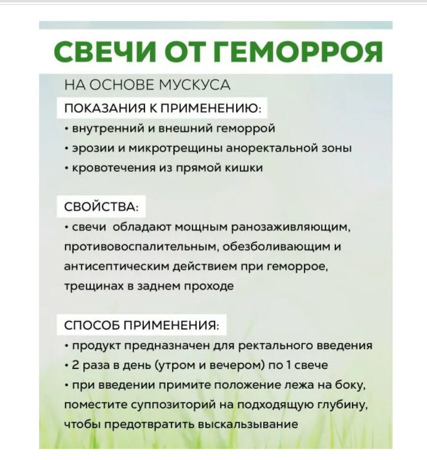 Картинки Cвечи мускусные Шэ Сян Чжи Чуан Шуань от геморроя 12шт