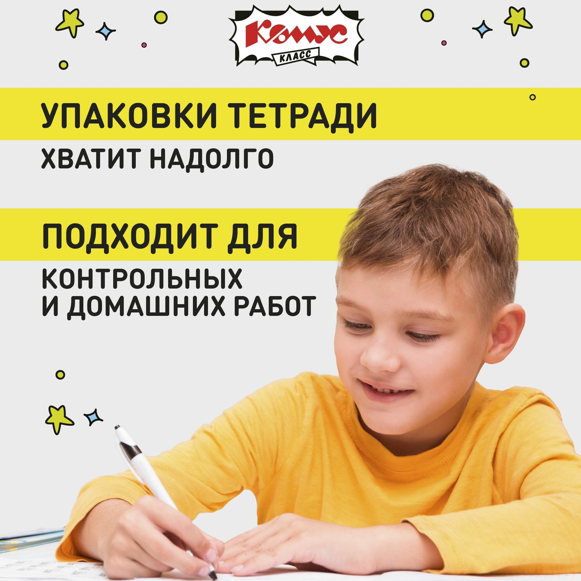 Тетрадь в клетку Комус Класс Отличник, 18 листов, набор 10 штук ...
