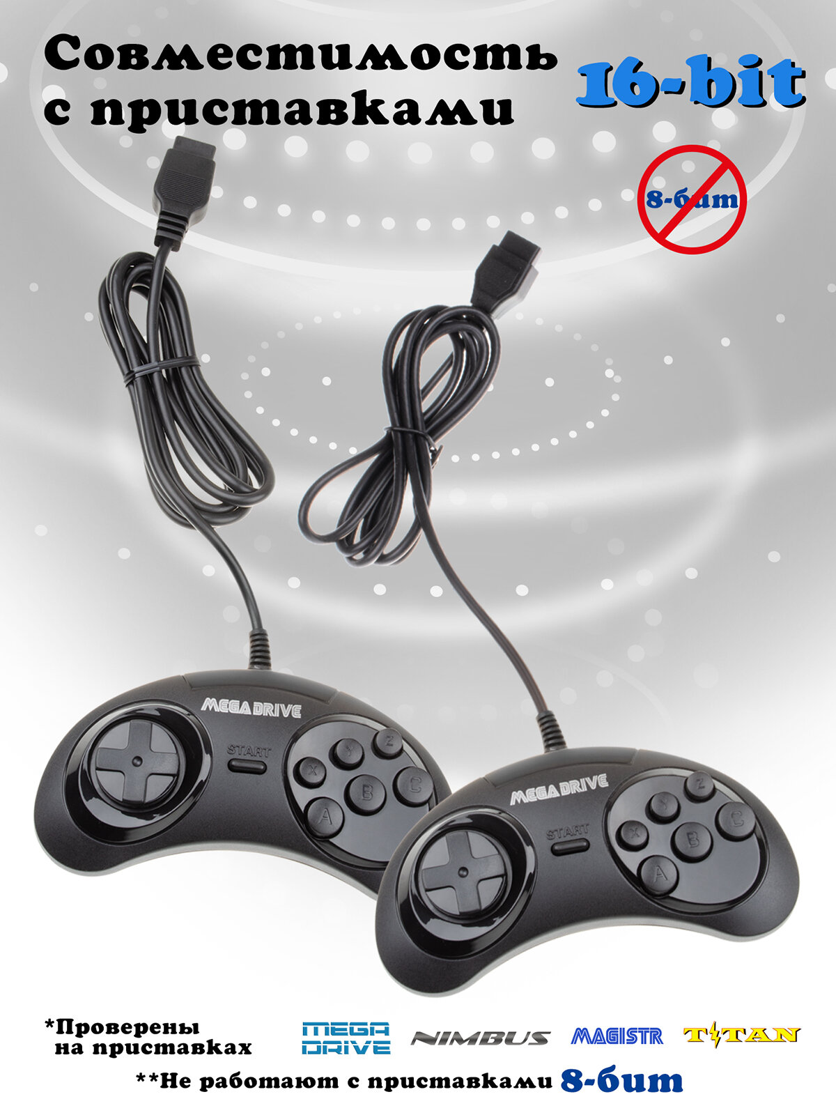 Джойстик для игровых приставок Mega Drive 16-bit черный Комплект 2 шт / Узкий разъём 9 pin