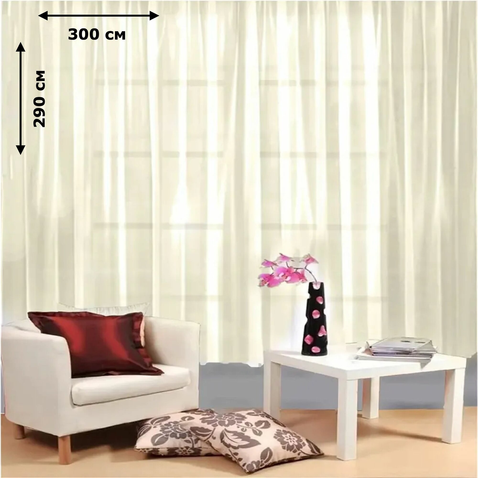 Тюль Моно 300х290 см