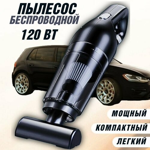 Мощный беспроводной пылесос для авто дома и офиса 3 в 1 1908₽