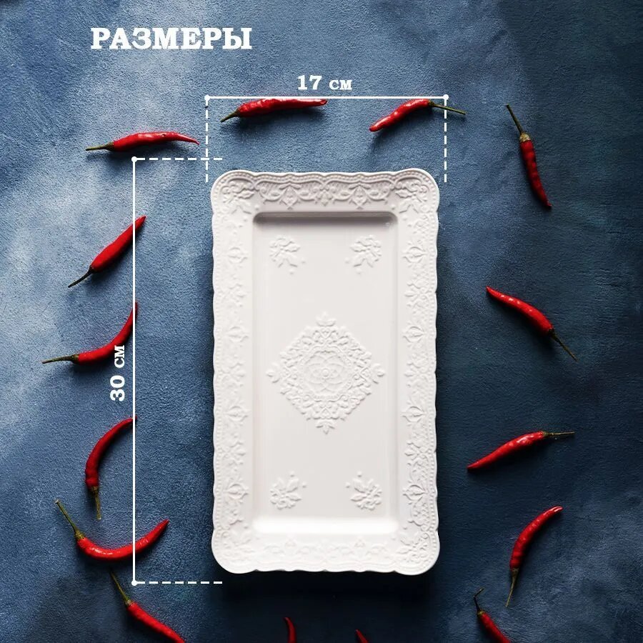 Блюдо сервировочное для подачи «Сьюзен», 30×17 см, керамика, цвет белый — фото 1