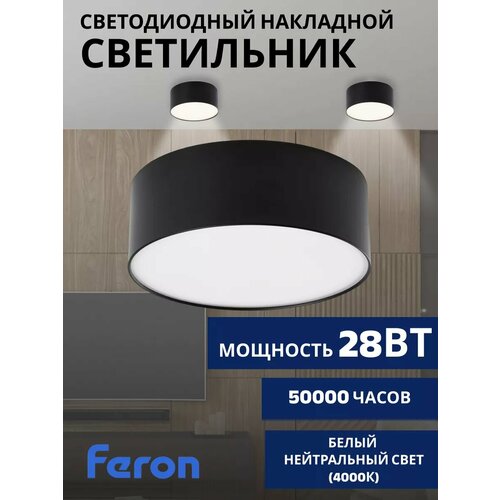 фото Спот потолочный светодиодный 28вт al200 feron