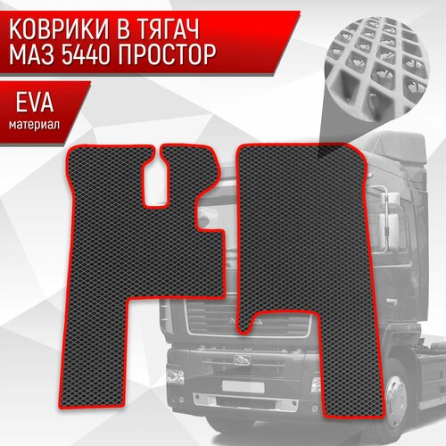 Коврики ЭВА Ромб в тягач МАЗ 5440 