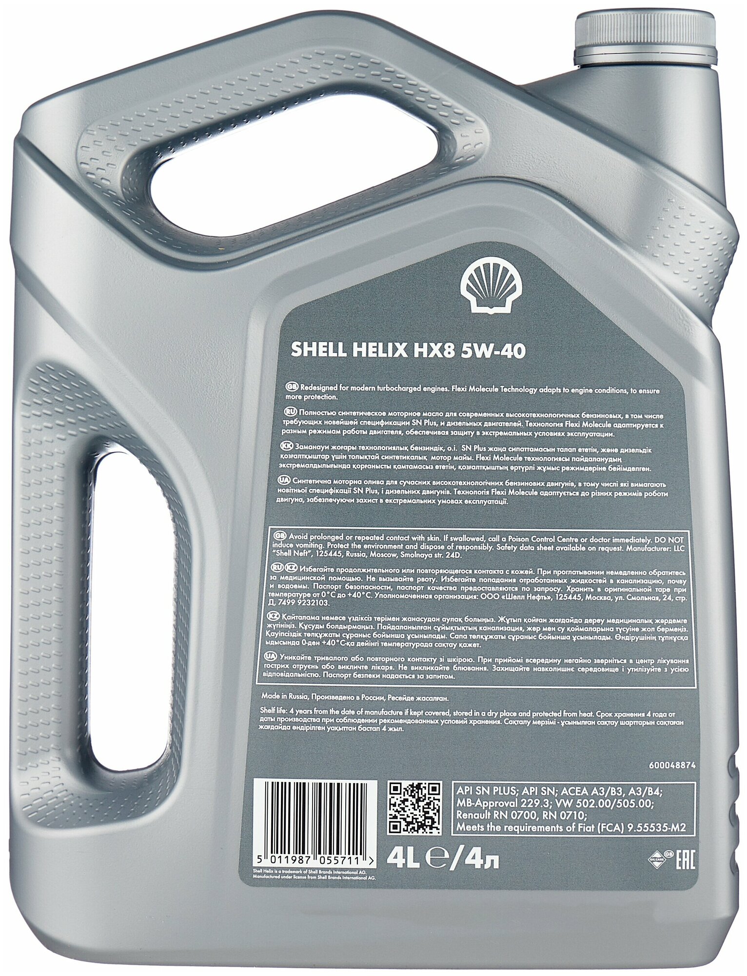 Синтетическое моторное масло SHELL Helix HX8 Synthetic 5W-40, 4 л — фото 1