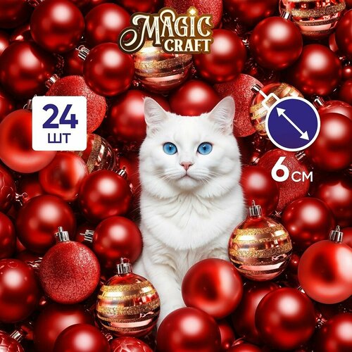 Елочные игрушки набор Magic Craft подвесные шары, набор из 24 шт, новогодние украшения, не бьются и не осыпаются, золото красный