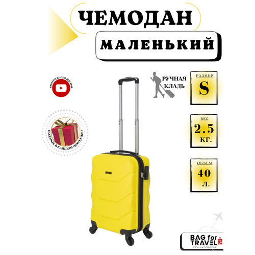 фото Чемодан freedom, 40 л, размер s, желтый