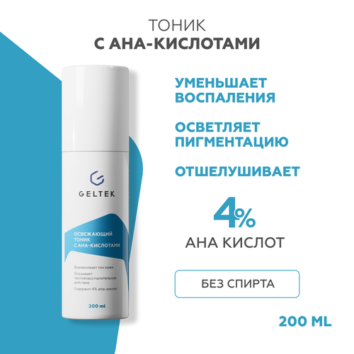 фото Гельтек тоник для лица с aha кислотами, лосьон против прыщей и пигментации, 200 мл