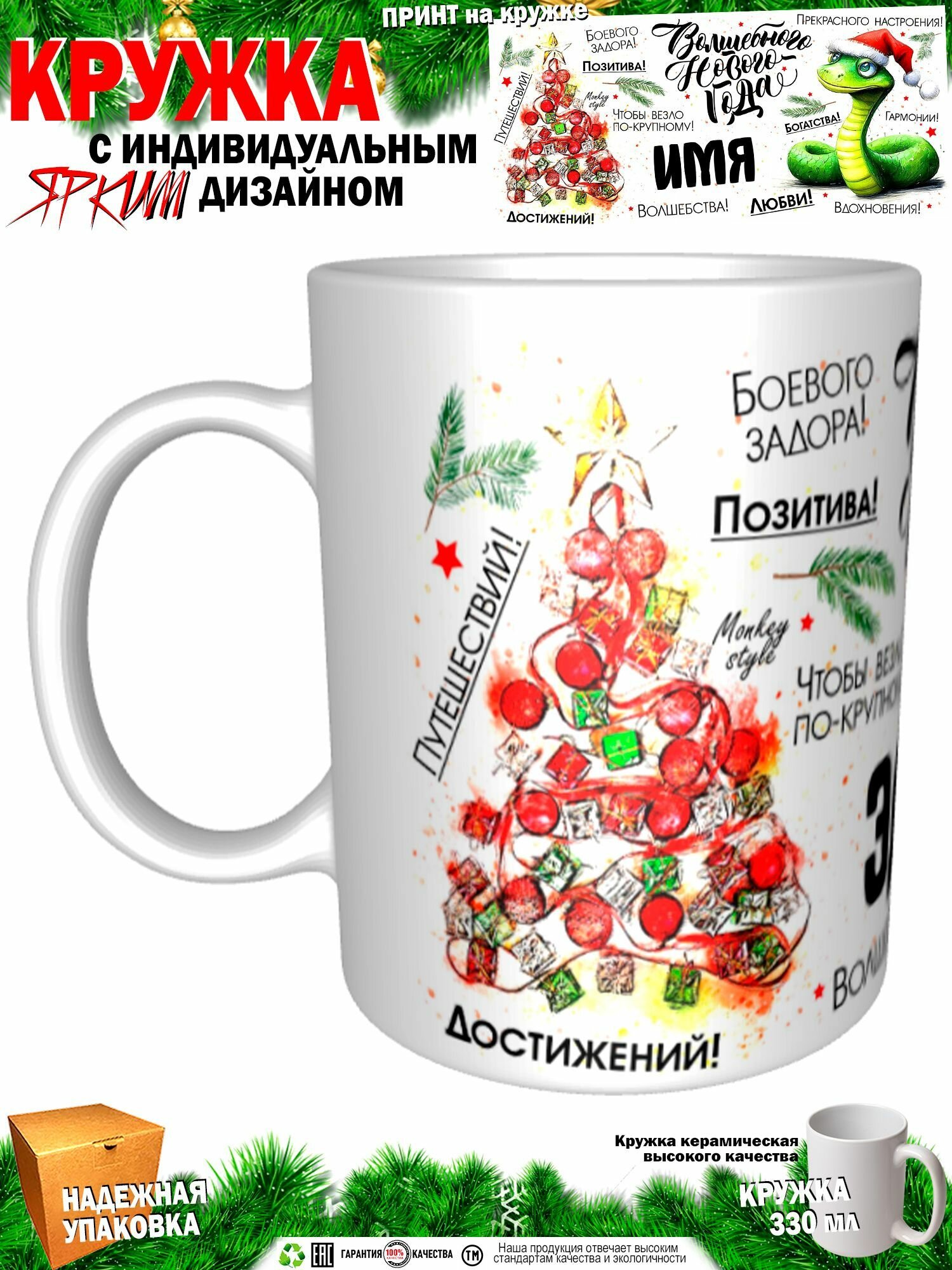 Эдик. Волшебного Нового года. Змея