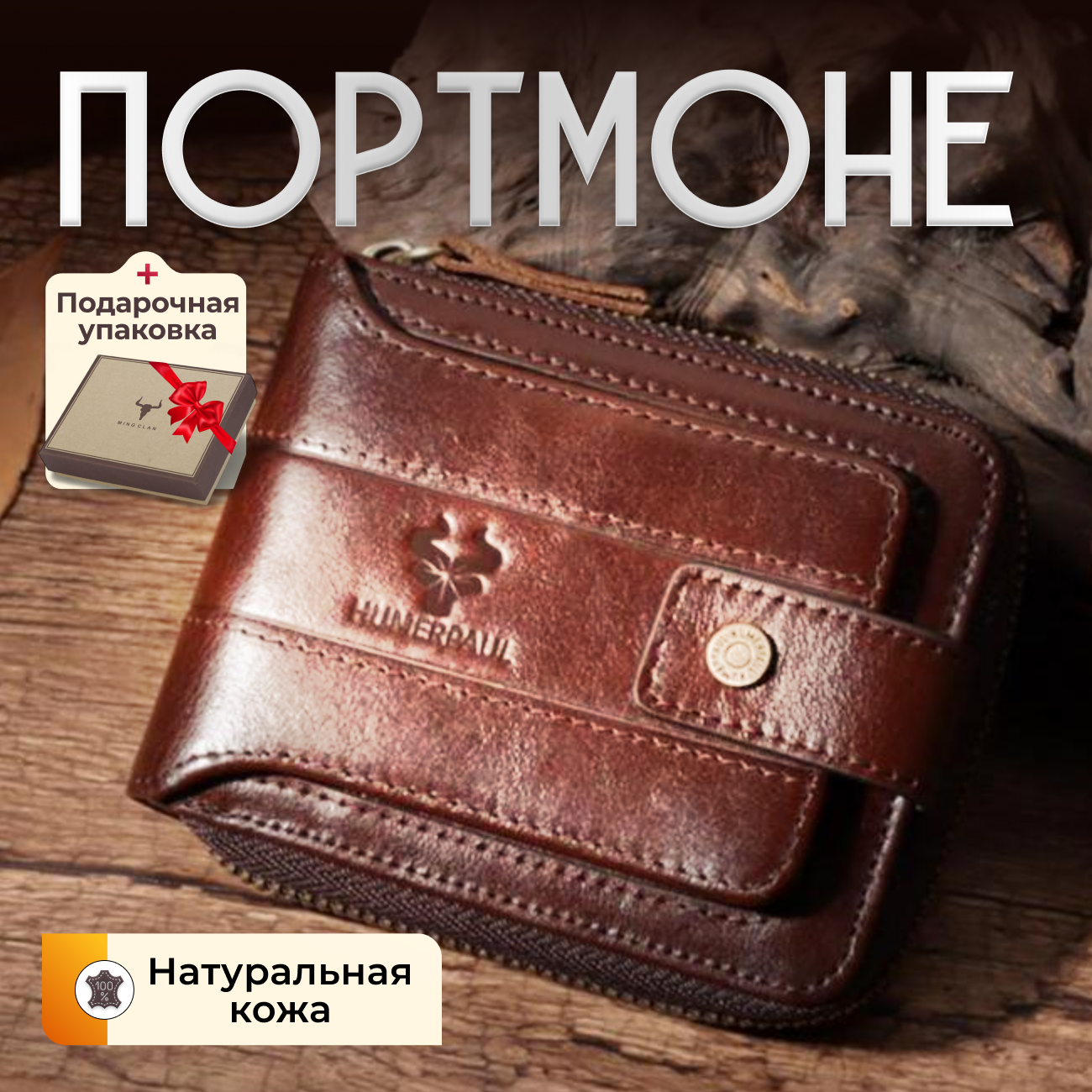 Портмоне MAXSVETSHOP