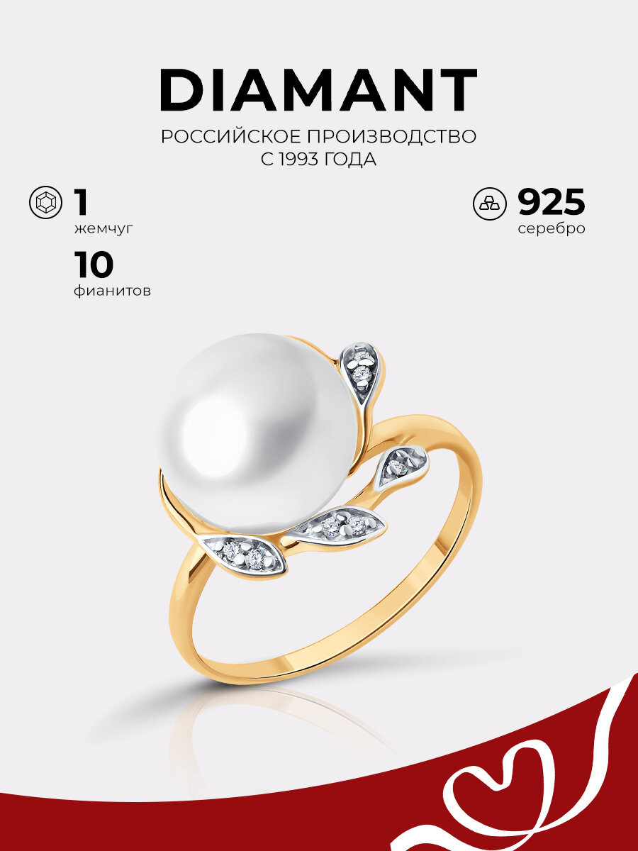 Кольцо, серебро, 925 проба, фианит, жемчуг пресноводный культивированный