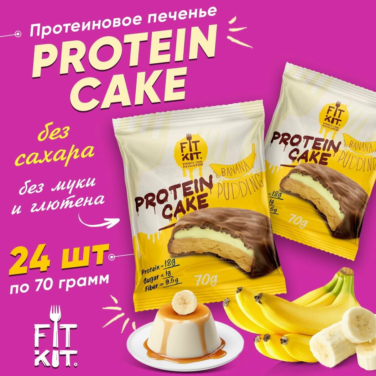 Протеиновое...