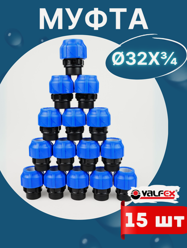 Изображение товара Муфта ПНД 32х3/4 внутренняя резьба (Valfex) 15шт.