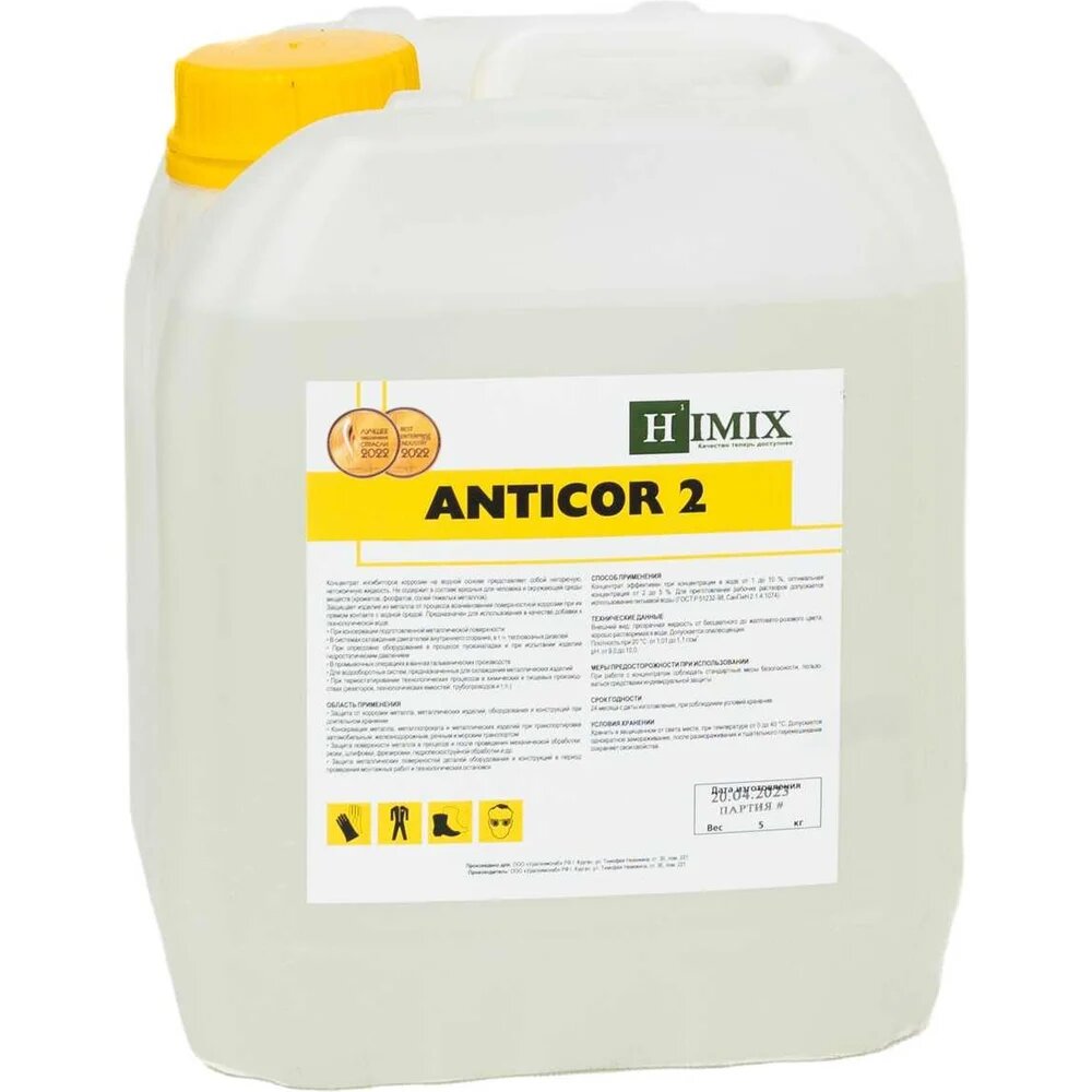 Межоперационный ингибитор коррозии Himix ANTICOR 2 5 л ПХ1505