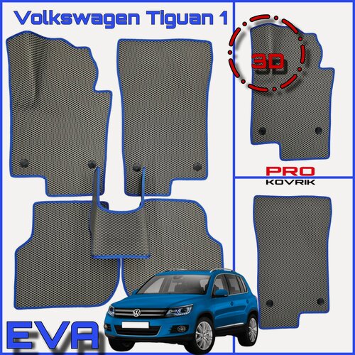 Изображение товара EVA(ЕВА) ЭВА коврики для Фольксваген Тигуан 1/Volkswagen Tiguan I 2007-2017г.
