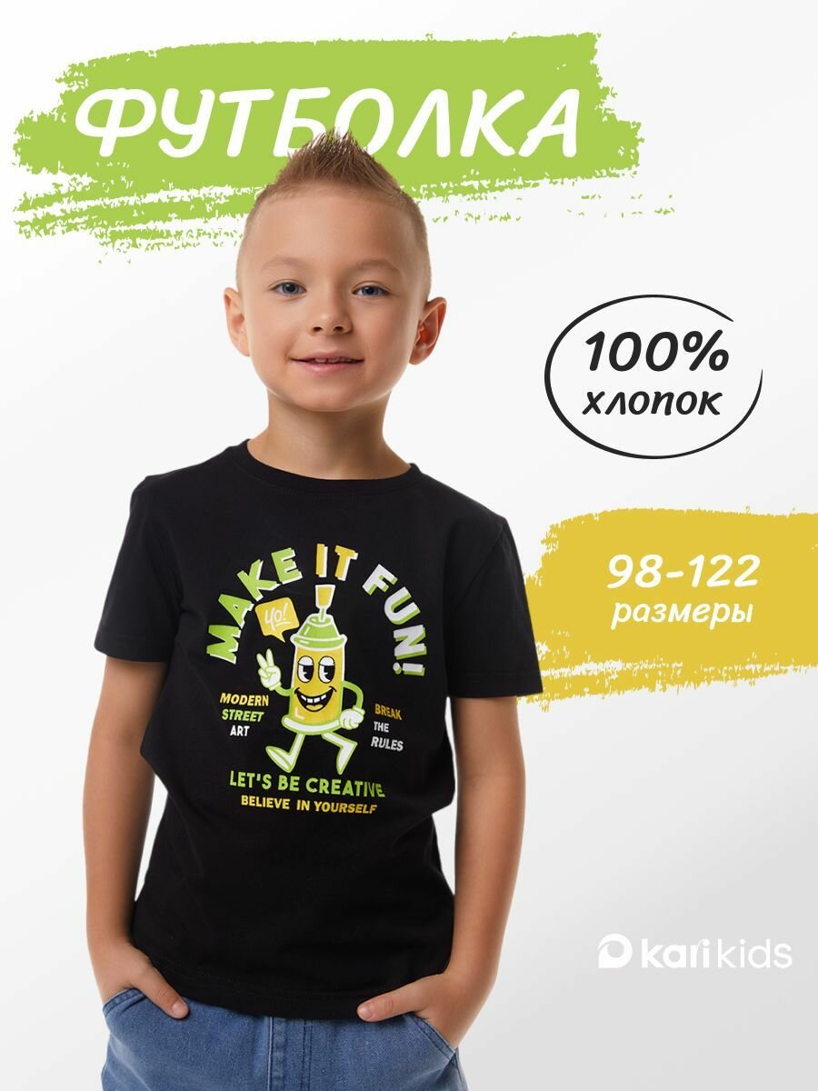 Футболка Зима 2026