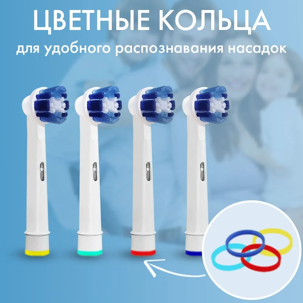 Насадки для зубной щетки Oral-B. EB20-P. Набор 4 штуки — фото 1