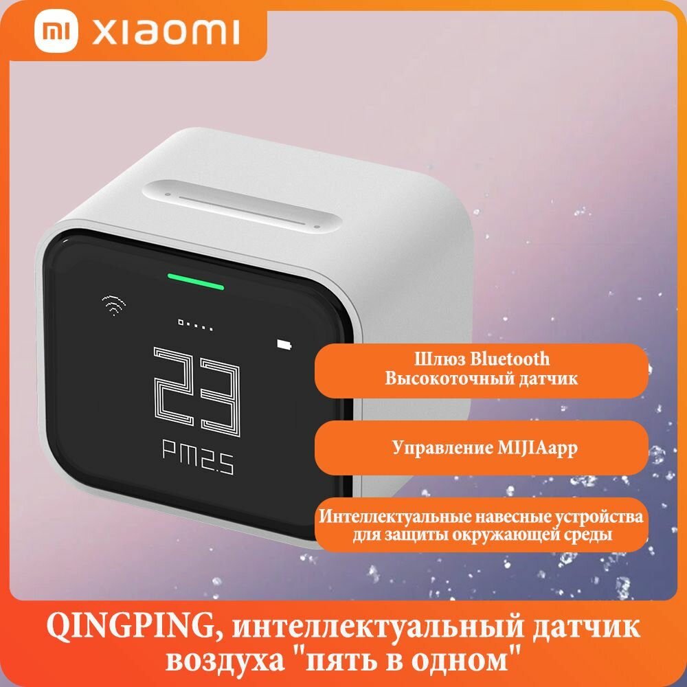 Датчик для метеостанции