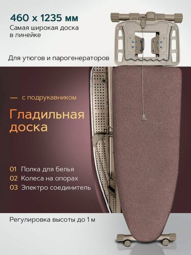 Изображение товара Широкая гладильная доска Валенсия 2 на колесиках для легкого перемещения
