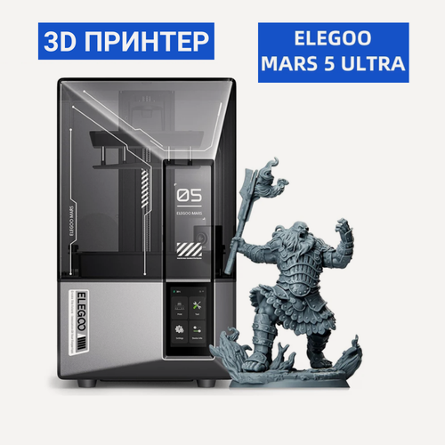 Изображение товара ELEGOO MARS 5 ULTRA 9K MSLA - высокоскоростной 3D принтер с автоматической калибровкой и камерой AI