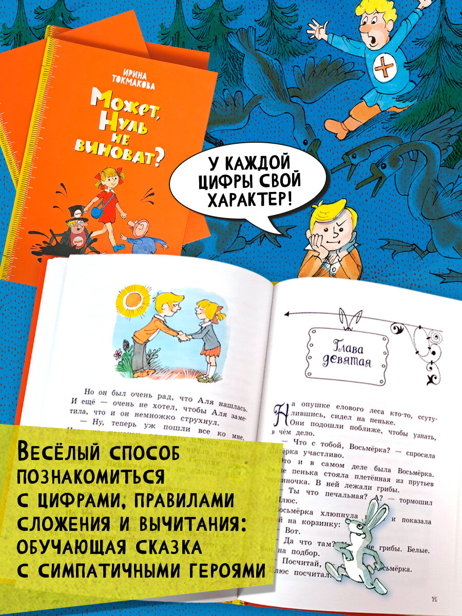 Может, Нуль не виноват? — фото 1