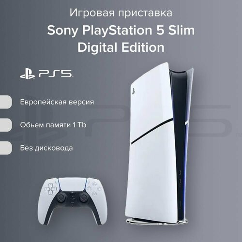 Игровая консоль Sony Playstation 5 бездисковая версия NEW 5930000₽