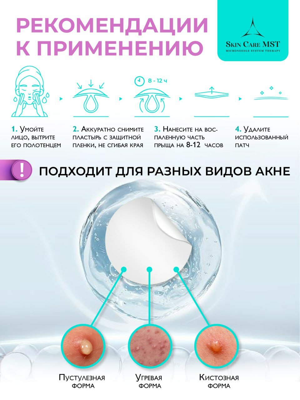Патчи от прыщей прозрачные маскирующие салициловая кислота — фото 1