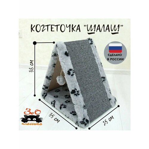 Когтеточка напольная для кошки