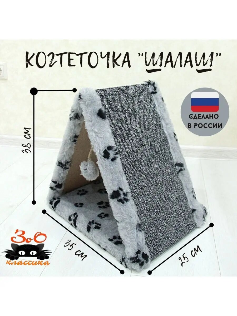Когтеточка напольная для кошки