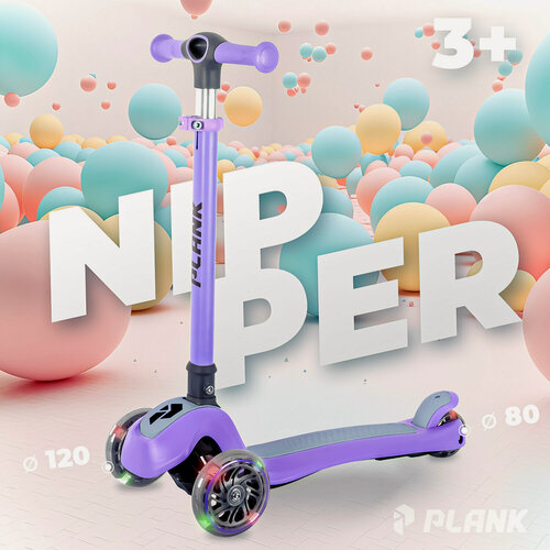 Изображение товара Самокат детский Plank Nipper, 3 светящиеся колеса, складной, до 50 кг, рост до 140см, фиолетовый